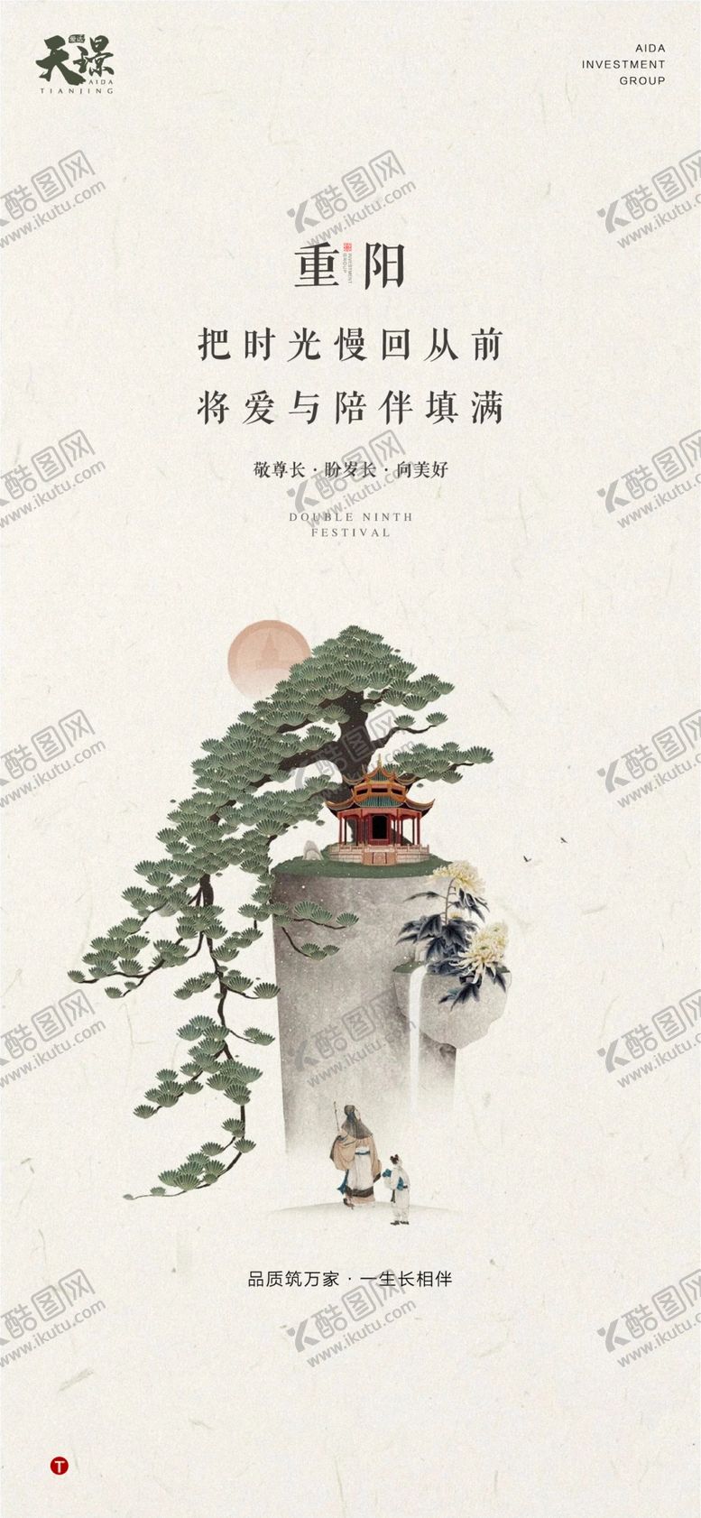 编号：59612601210559002364【酷图网】源文件下载-重阳节海报