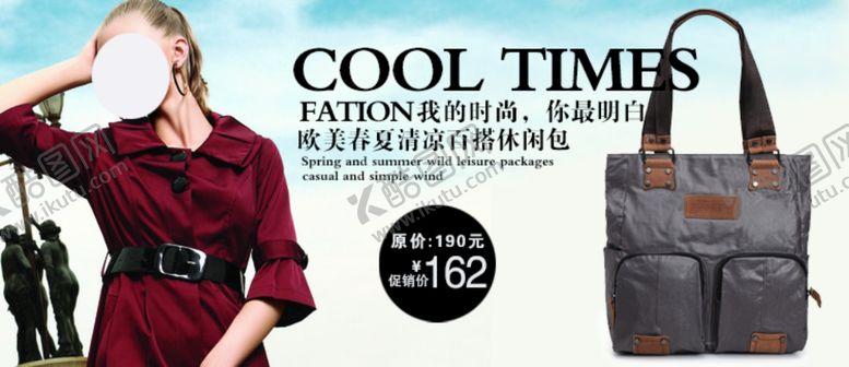 编号：55873009281357421417【酷图网】源文件下载-时尚清凉百搭休闲包宣传促销图
