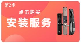 banner安装服务
