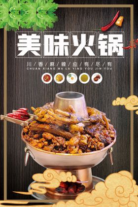 火锅美食聚餐吃