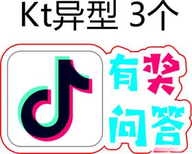 抖音标识抖音LOGO