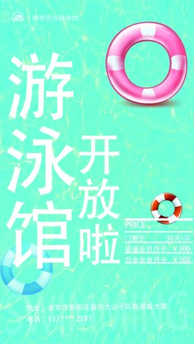 游泳健身