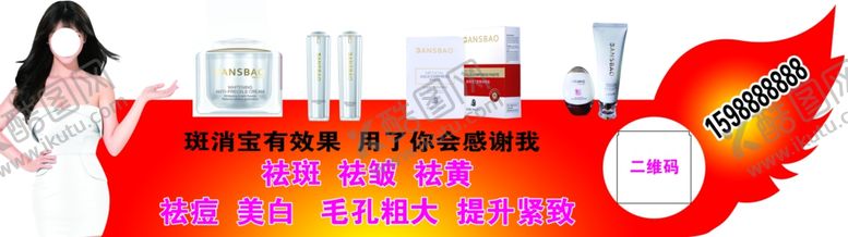 编号：31981606302146434764【酷图网】源文件下载-斑消宝车贴