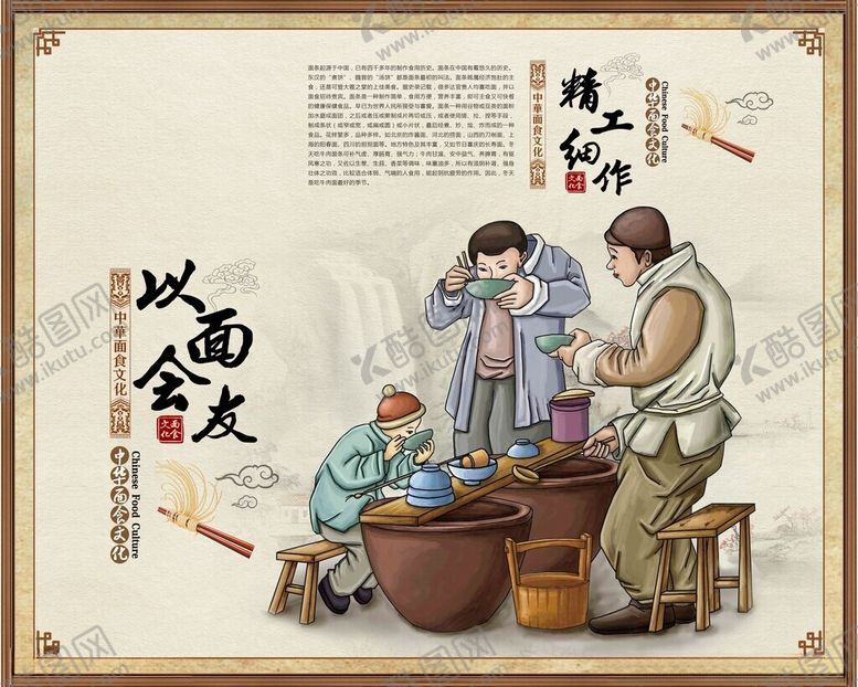 编号：86672202261144275748【酷图网】源文件下载-牛肉面