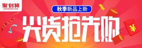 聚划算