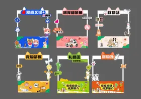 萌宠