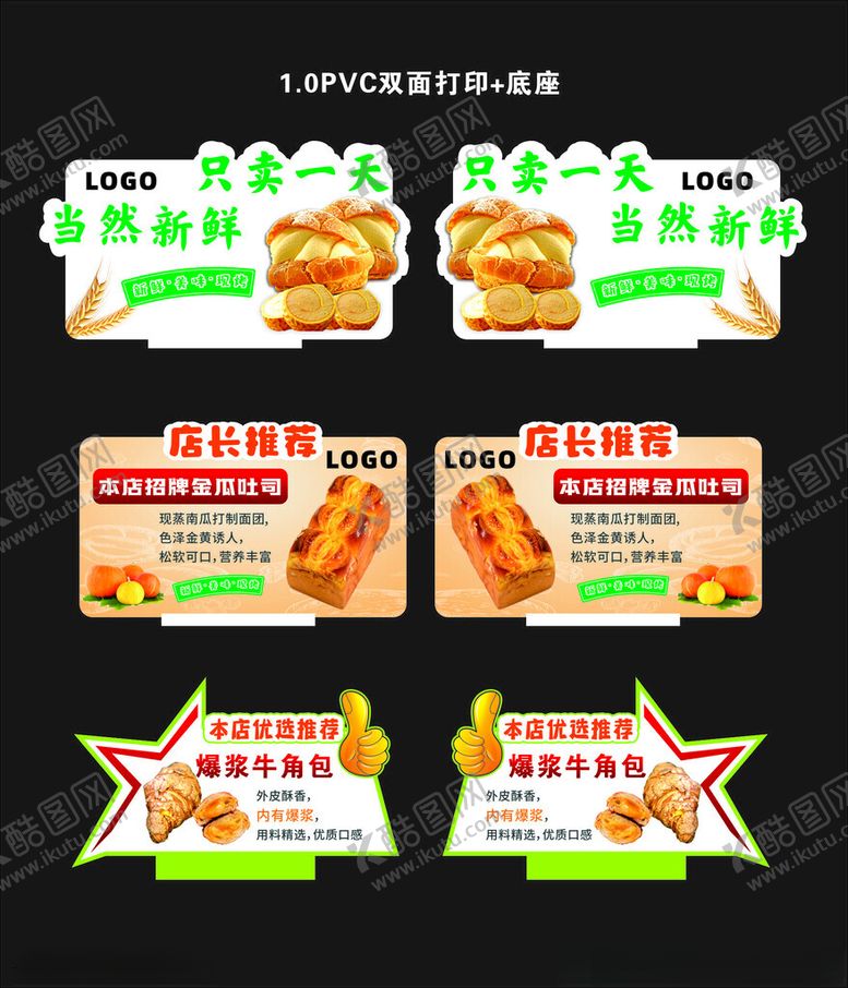 编号：32046310270719175656【酷图网】源文件下载-烘焙面包促销标签设计