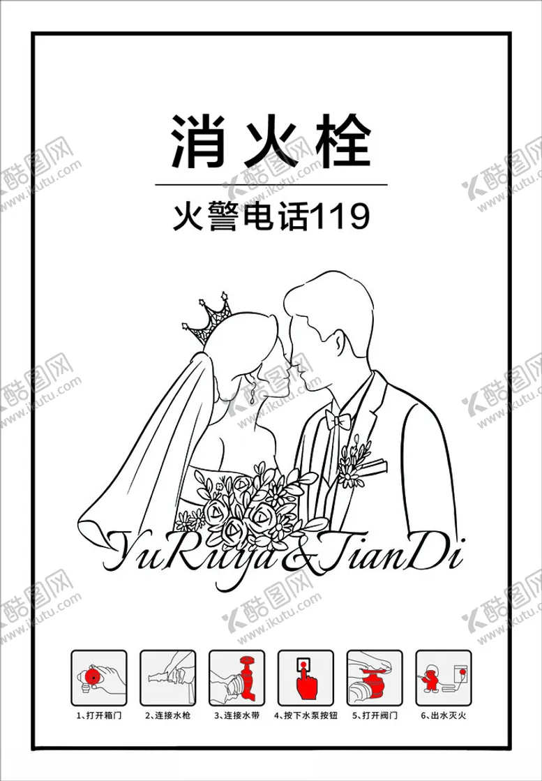 编号：29865102270615237476【酷图网】源文件下载-消火栓