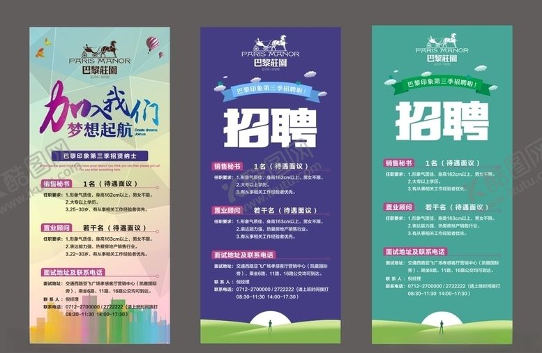 编号：18332907071936422873【酷图网】源文件下载-招牌海报