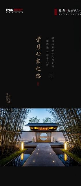 地产刷屏