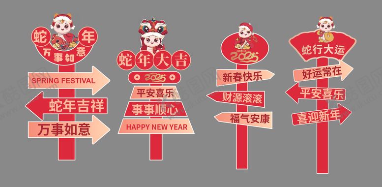 编号：43290802262148482298【酷图网】源文件下载-造型牌