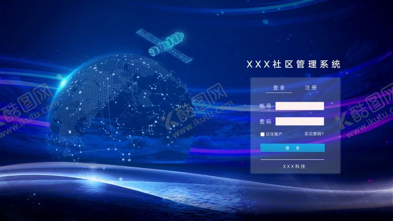 编号：54894707040237398613【酷图网】源文件下载-登录页面设计模板