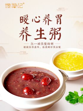 美食