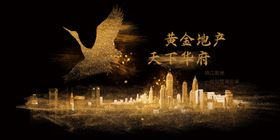 房地产中式国风网络banner