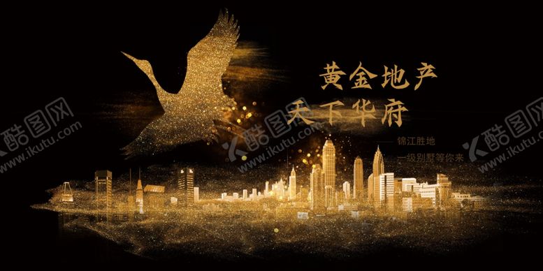编号：63885605050758418507【酷图网】源文件下载-房地产banner