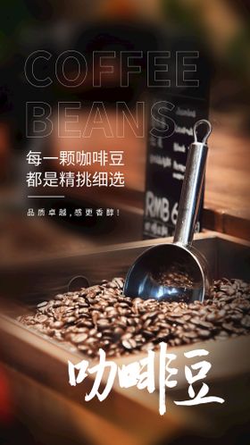 新茶饮品活动宣传海报素材