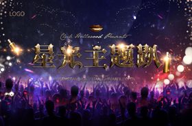 主题大展板