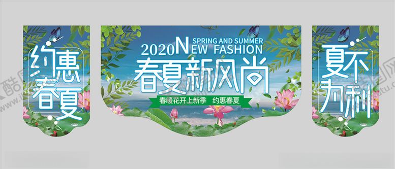编号：76213907030802457914【酷图网】源文件下载-超市春夏活动吊旗