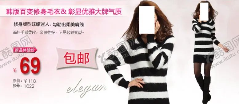 编号：41957504211308414250【酷图网】源文件下载-大牌毛衣气质女装宣传促销图