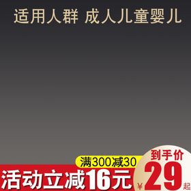 淘宝主图图片
