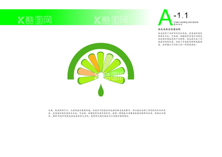 编号：42170711130558429650【酷图网】源文件下载-欣欣水果logo