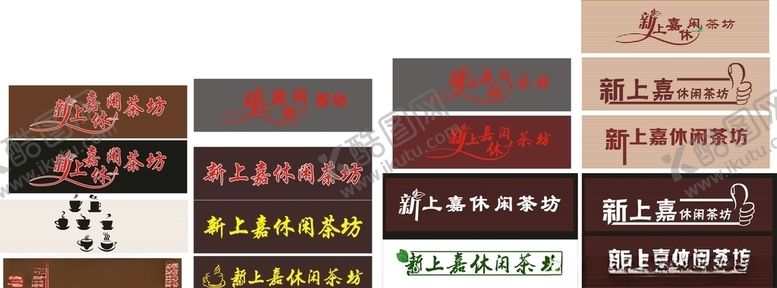编号：30502810170141078884【酷图网】源文件下载-茶楼招牌