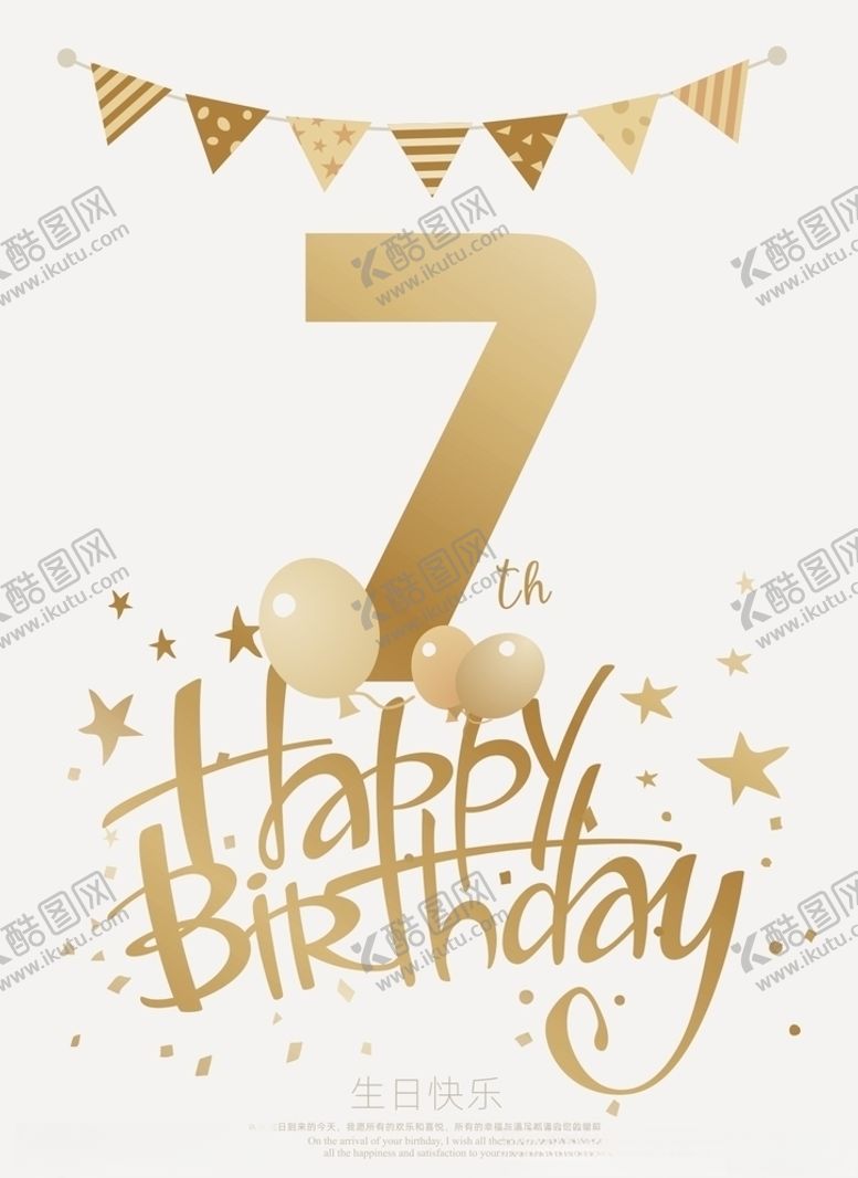 编号：62202210231039054802【酷图网】源文件下载-生日贺卡