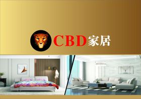 CBD家居信封