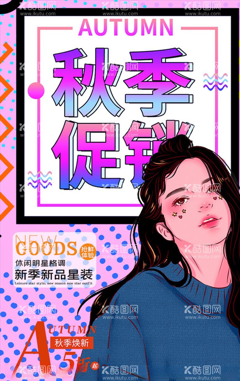 编号：58449103181819394319【酷图网】源文件下载-创意漫画