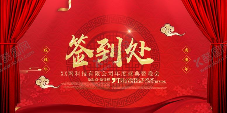 编号：61341809260334362104【酷图网】源文件下载-签到处