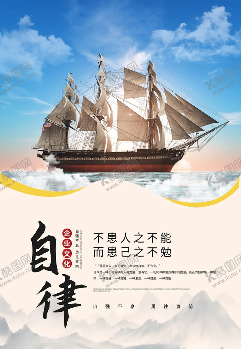 编号：58463102160200184906【酷图网】源文件下载-自律