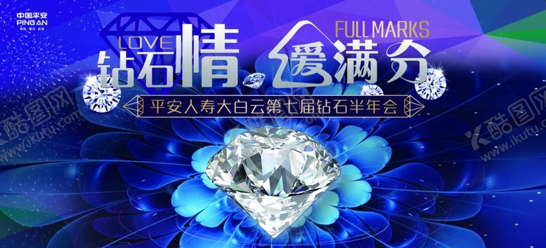 编号：10158107040911215128【酷图网】源文件下载-企业公司年会活动晚宴海报