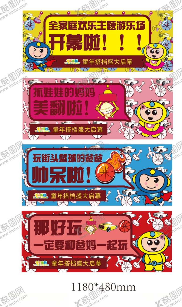 编号：37395211011748455975【酷图网】源文件下载-开业吊牌