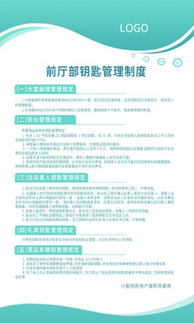 编号：04769510010646533509【酷图网】源文件下载-制度牌