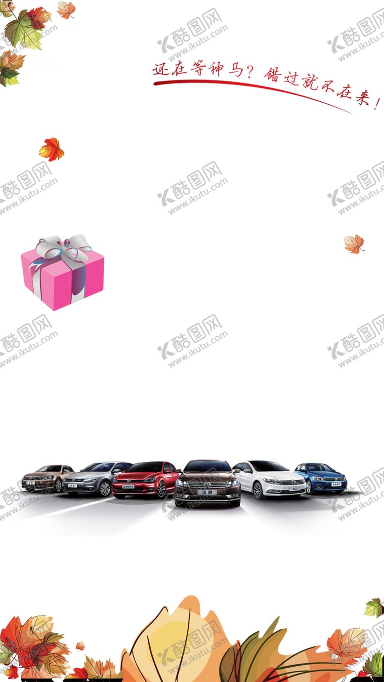 编号：75203309171834049427【酷图网】源文件下载-汽车