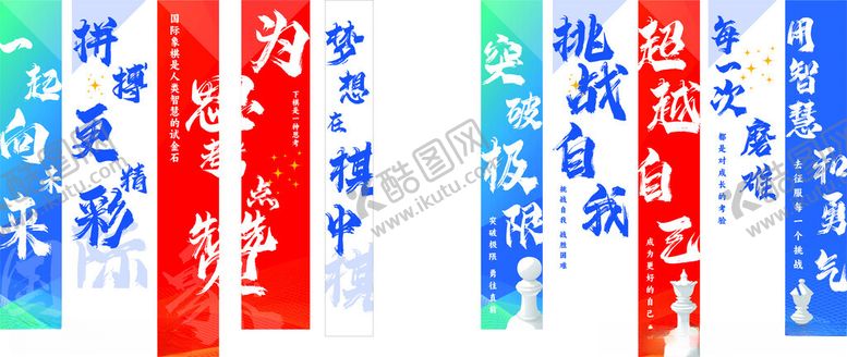 编号：11454909211638506126【酷图网】源文件下载-象棋