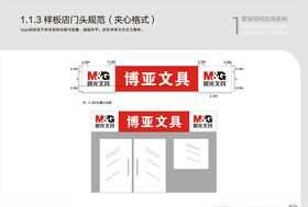 晨光文具VIS营销系统应用
