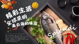 活鱼