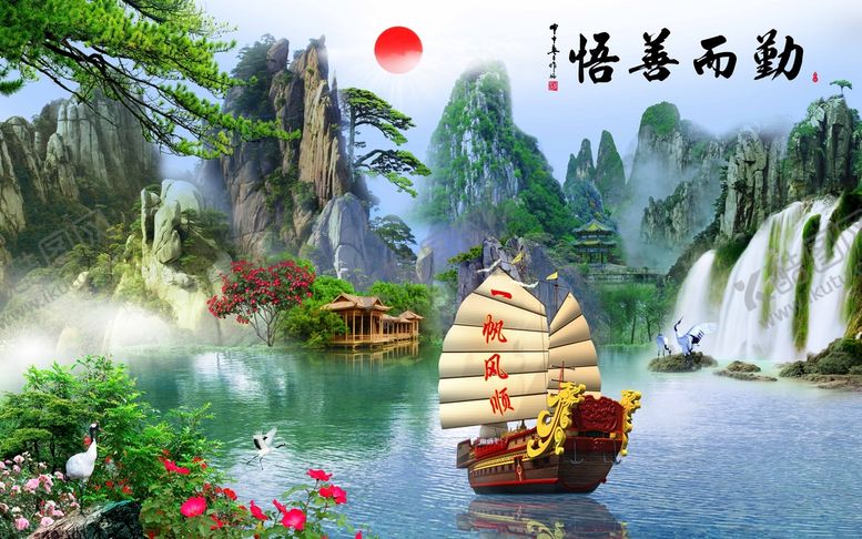 编号：76354909172112306049【酷图网】源文件下载-一帆风顺