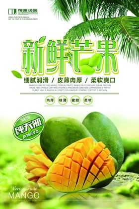 水果店海报