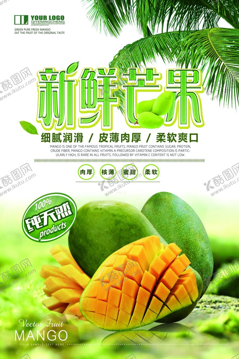 编号：28858506270221013731【酷图网】源文件下载-水果店海报