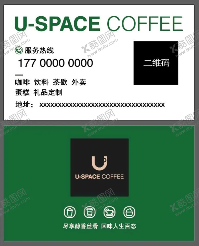 编号：59430202010558112830【酷图网】源文件下载-名片模板