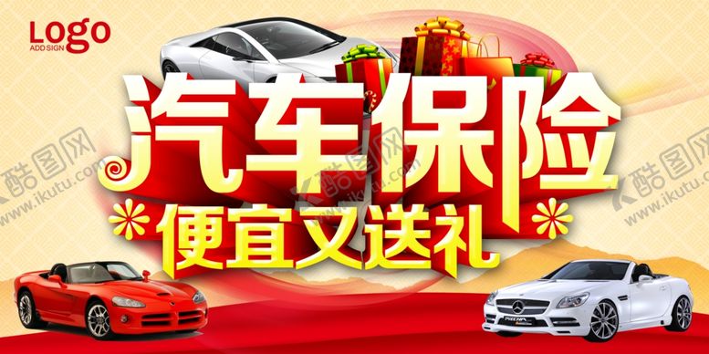 编号：57553806242332112975【酷图网】源文件下载-保险海报