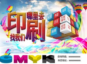 印刷哪里去海报吊旗