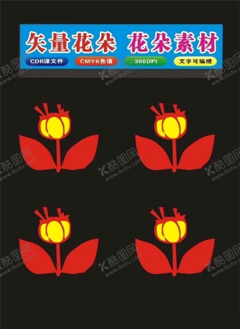 编号：19086707091439085822【酷图网】源文件下载-花朵制作花