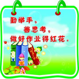 学校造型版面