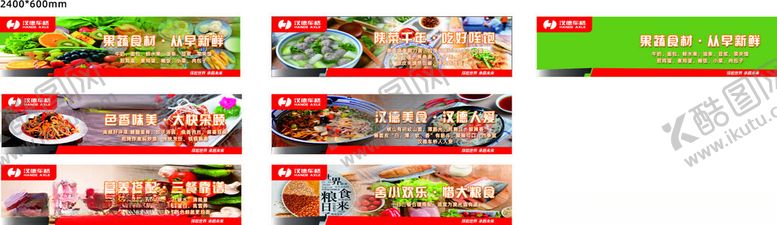 编号：89364704050108163713【酷图网】源文件下载-餐饮灯箱海报设计