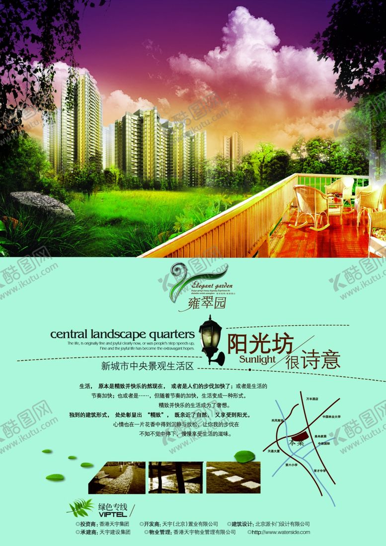 编号：25792409240403446579【酷图网】源文件下载-地产房产海报