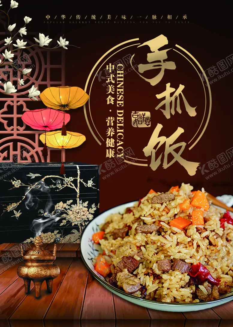 编号：82339102131112092061【酷图网】源文件下载-抓饭