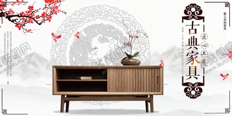 编号：87316009231209248152【酷图网】源文件下载-红木家具